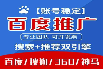 百度推广如何提升网站流量及转化率